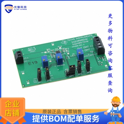 BQ24091EVM【EVAL MODULE FOR BQ24091】评估和演示板套件