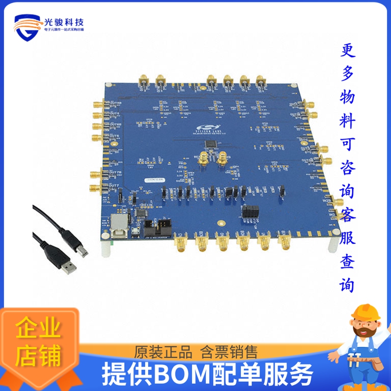 SI5347-D-EVB【SI5347 EVALUATION BOARD FOR QUAD】评估和演示