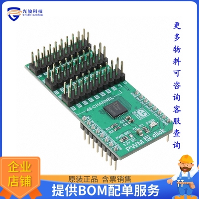 MIKROE-3148【PWM 2 CLICK】扩展板、子卡