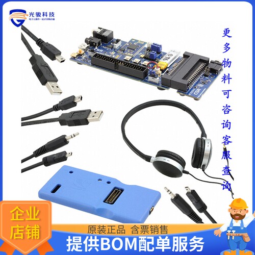 DK-8630-10153-1A【KIT DEV FOR CSR8630】射频评估板开发套件
