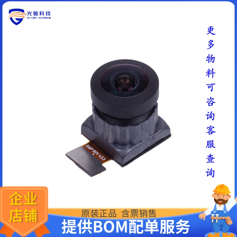 114992266【RPI V2 CAMERA IMX219 8MP 160】扩展板、子卡