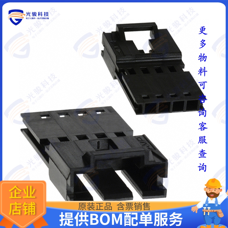 103653-3 连接器CONN PLUG HSG 4POS 2.54MM