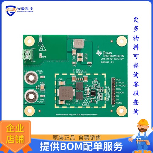 LM5146-Q1-EVM12V[EVAL BOARD FOR LM5146Q1]评估板