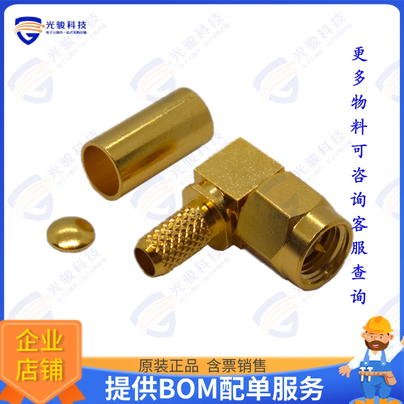 SALM11GT-58-X2 连接器CONN SMA PLUG R/A 50 OHM SOLDER