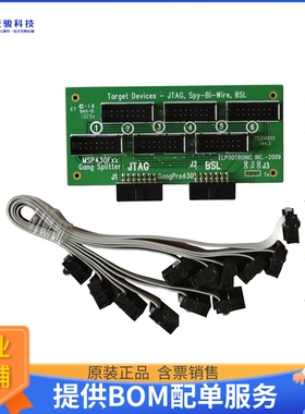 PE014X02【GANG430 SPLITTER】开发板、编程器配件