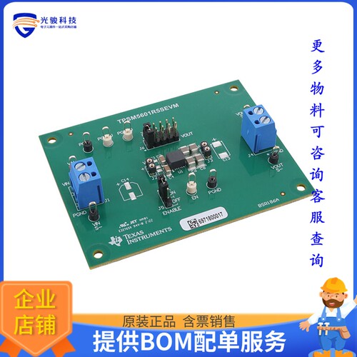 TPSM5601R5SEVM[EVAL BOARD FOR TPSM5601R5S]评估板