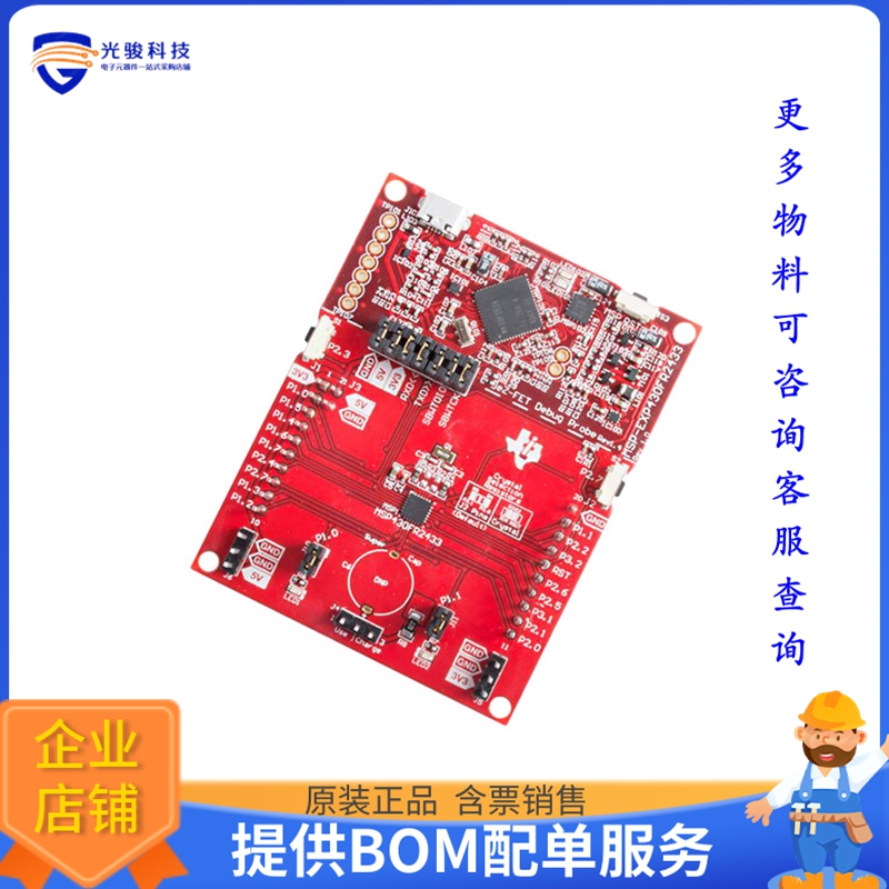 MSP-EXP430FR2433【LAUNCHPAD MSP430FR2433 EVAL BRD】嵌入式MCU