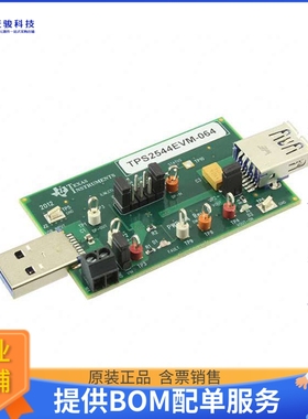 TPS2544EVM-064【EVALUATION BOAD FOR TPS2544】评估和演示板套