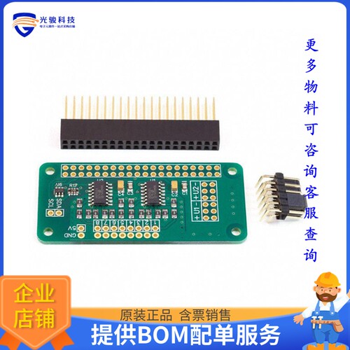 PIS-1352[RASPBERRY PI I2C ADC HAT]评估板