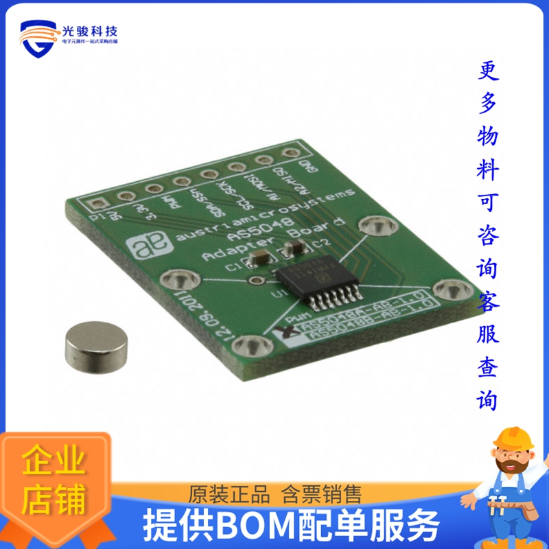 AS5048A-TS_EK_AB【BOARD ADAPTER AS5048】传感器评估板
