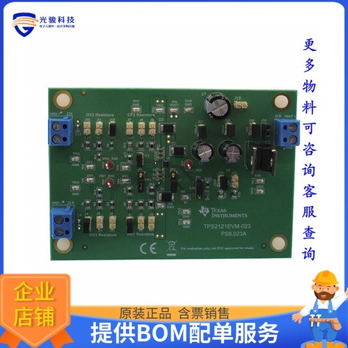 TPS2121EVM-023【EVAL BOARD FOR TPS2121】评估和演示板套件