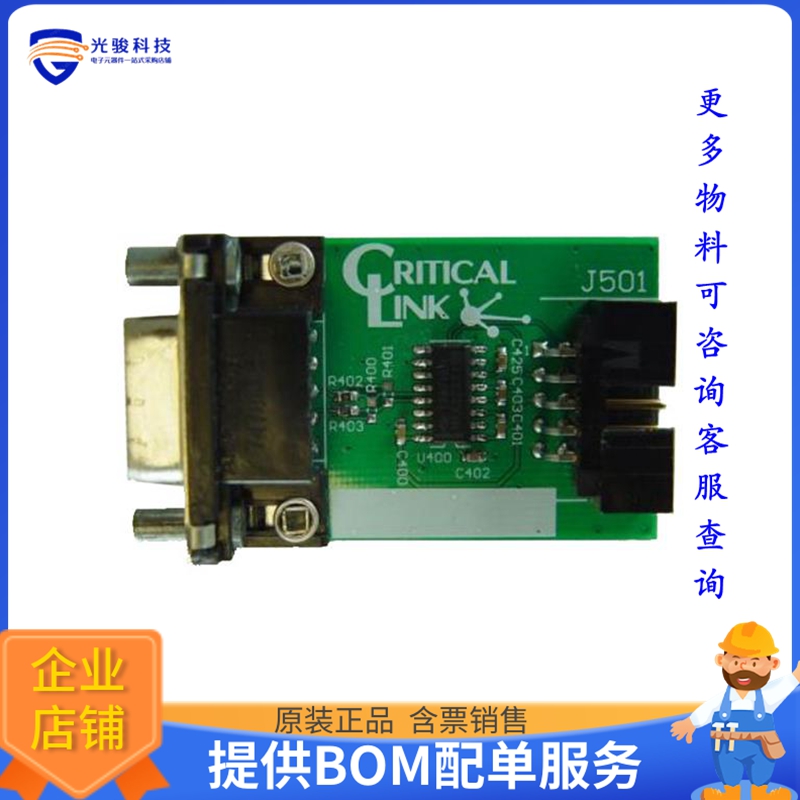80-000541【KIT SINGLE RS232 SERIAL】评估和演示板套件
