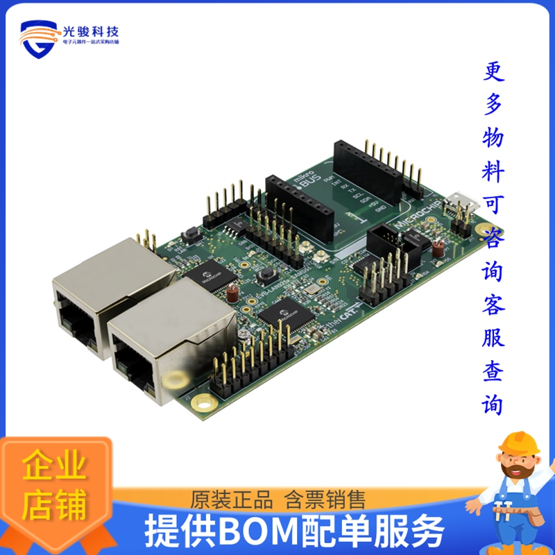 EV44C93A【LAN9252-SAMD51 ETHERCAT EVAL SYS】评估和演示板套件