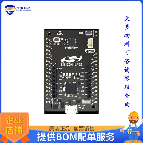 BB52-EK2701A[EFM8 BB52 EXPLORER KIT]评估板