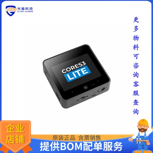 K128-LITE[M5STACK CORES3 LITE ESP32S3 IOT]评估板