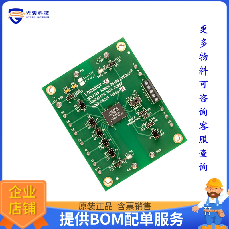 DC1503A-B【EVALUATION KIT TRXR LTM2881-5】评估和演示板套件
