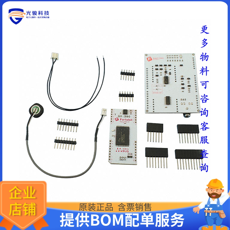 COM-15453【EASYVR SHIELD 3.0 - VOICE RECOGN】扩展板、子卡