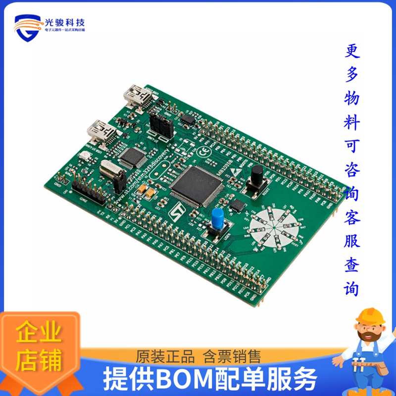STM32F3DISCOVERY【DISCOVERY STM32F303VCT6 EVAL BRD】嵌入式MC