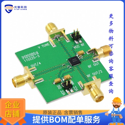 110227-HMC515LP5【BOARD EVAL HMC515LP5E】射频评估板开发套件