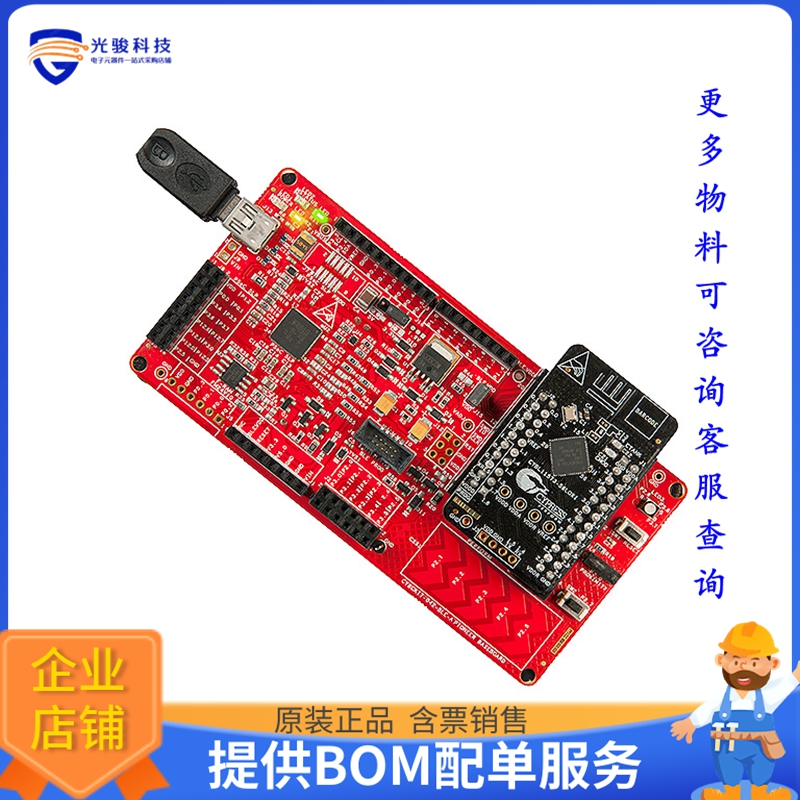 CY8CKIT-042-BLE-A【BLE 4.2 PIONEER KIT】射频评估板开发套件