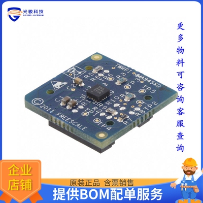 TWRPI-MMA845XQ【TOWER SYST XTRINSIC ACCELEROMETR】传感器评