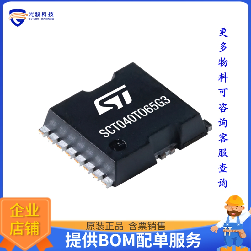 SCT040TO65G3晶体管SILICON CARBIDE POWER MOSFET 650