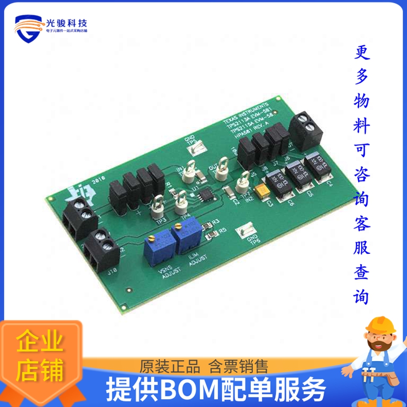 TPS2113AEVM-581【EVAL MODULE FOR TPS2113ADRB】评估和演示板