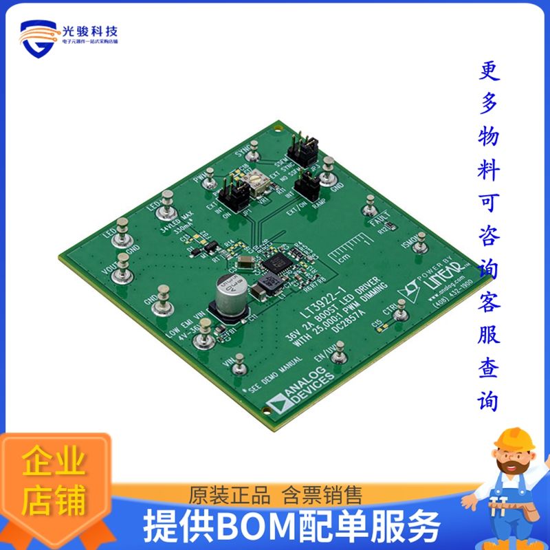 DC2857A【LT3922-1 DEMO BOARD SYNC 2A BOOS】LED驱动器评估板-封面