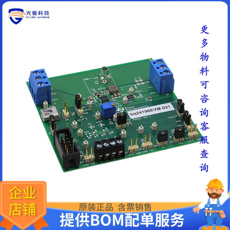 BQ24196EVM-021【EVALUATION MODULE FOR BQ2419】评估和演示板