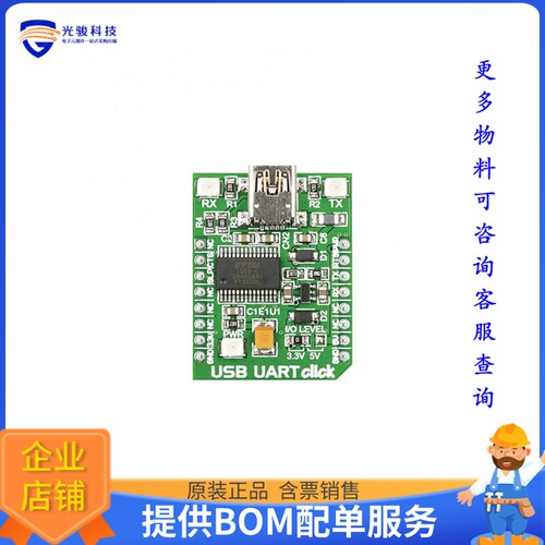 MIKROE-1203[BOARD USB UART CLICK]评估板