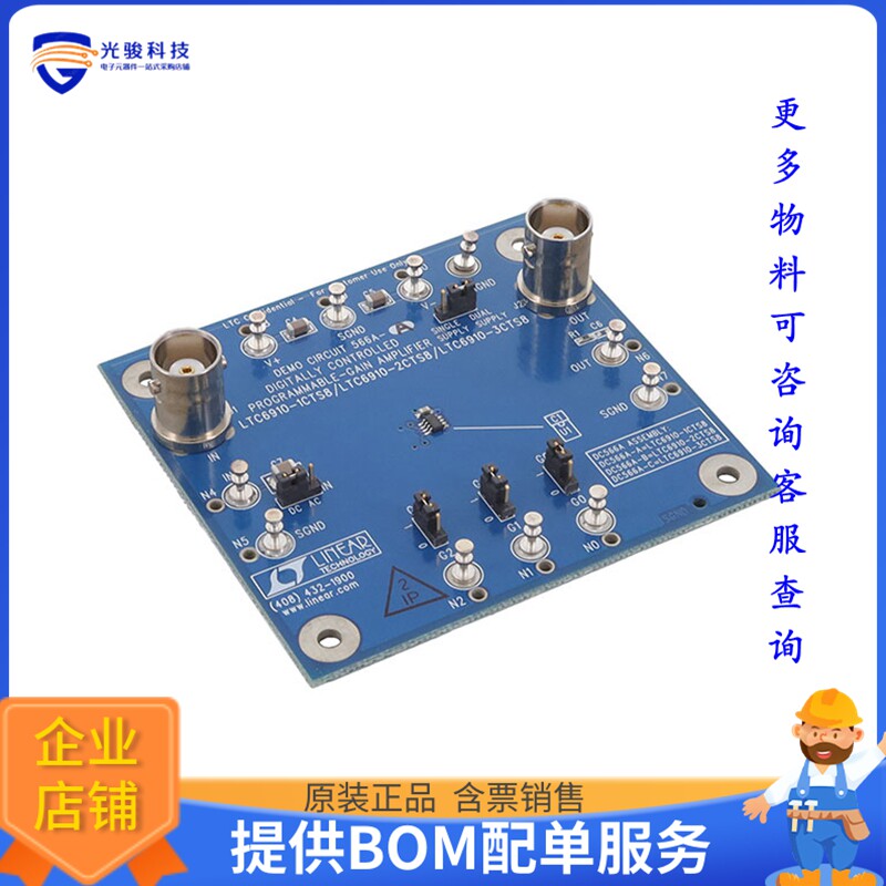 DC566A-A【LTC6910-1CTS8 - DIGITALLY CONTRO】运算放大器评估板