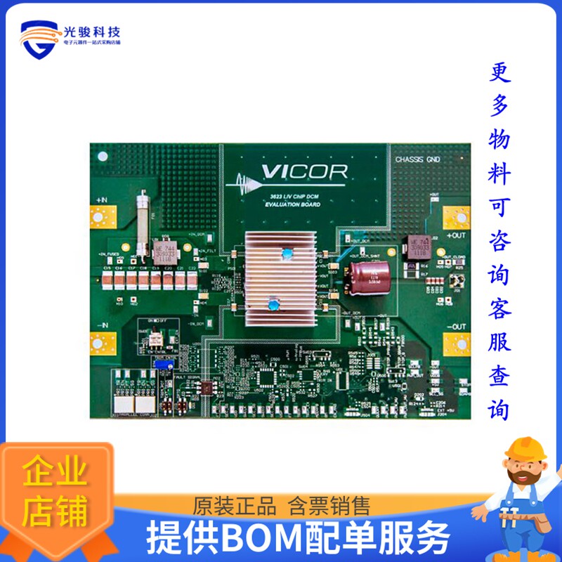 DCM3623E75H13C2T00【DCM3623T75H13C2T00 - EVALUATION】DC/DC