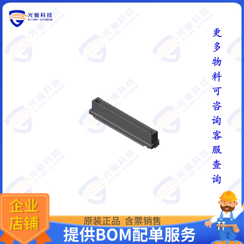 AX01R090VANBR200 连接器RIGID SIDE B2B CONNECTOR, 90 POS