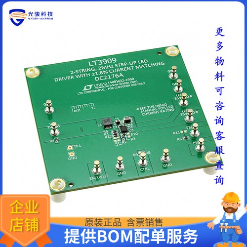 DC2176A【DEMO BOARD LT3909EDD】LED驱动器评估板