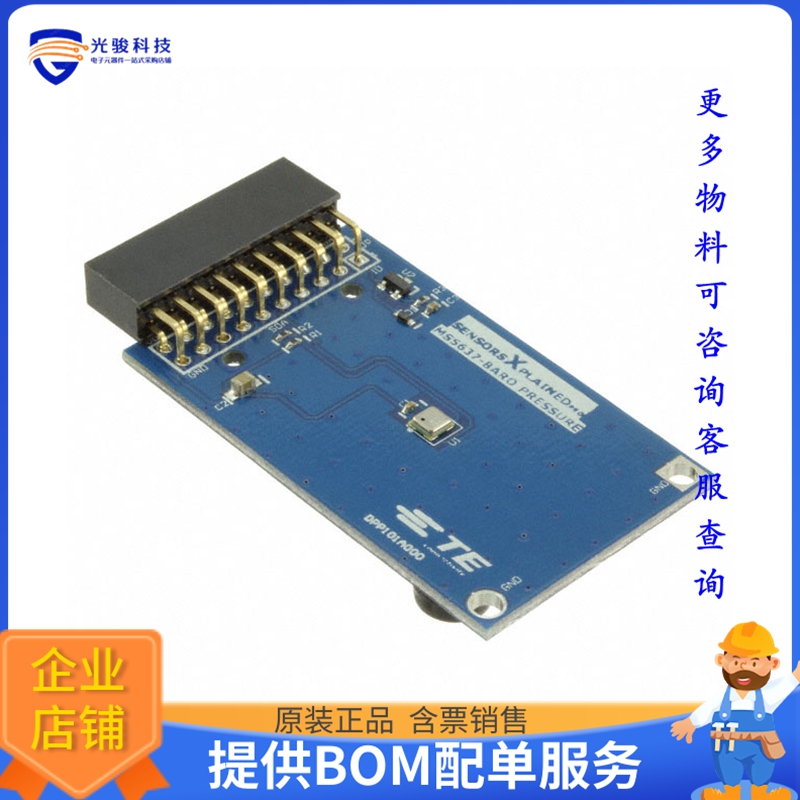 DPP101A000【XPLAINED PRO MS5637】扩展板、子卡