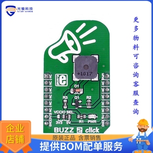 2720 扩展板 BUZZ CLICK 子卡 MIKROE