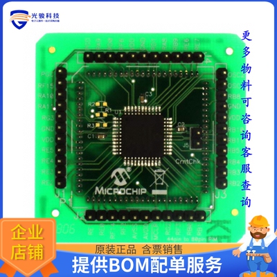 MA300016【MODULE PLUG-IN DSPICDEM 80TQFP】开发板、编程器配件