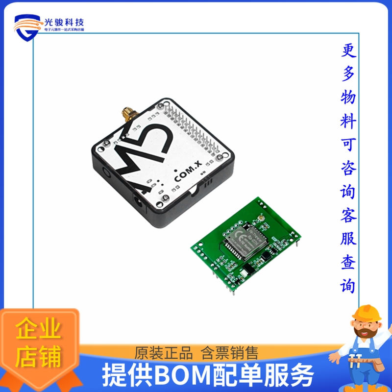 M031-C3【COM.LORAWAN915 US ASR6501】射频评估板开发套件