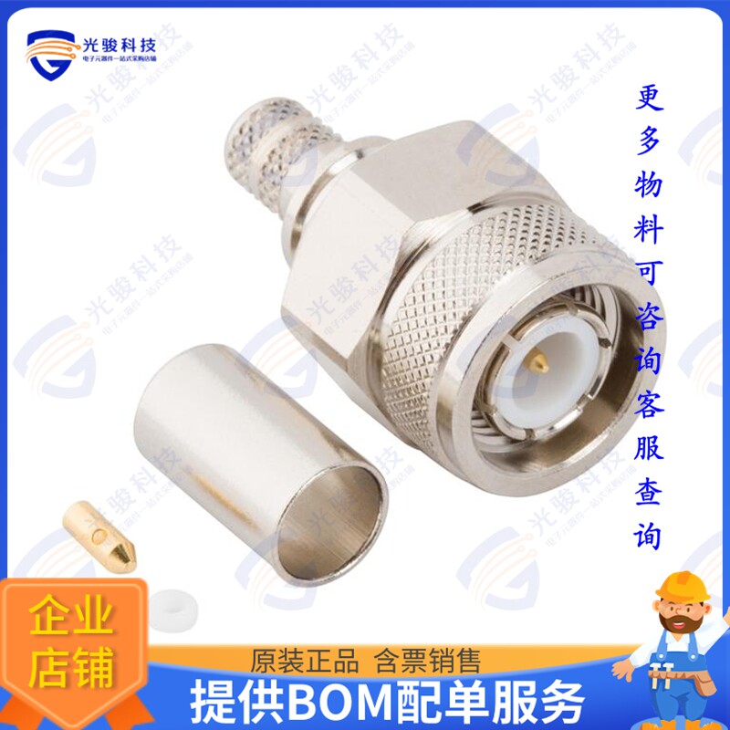 031-6683-EE 连接器TNC STRAIGHT CRIMP PLUG TIMES LM
