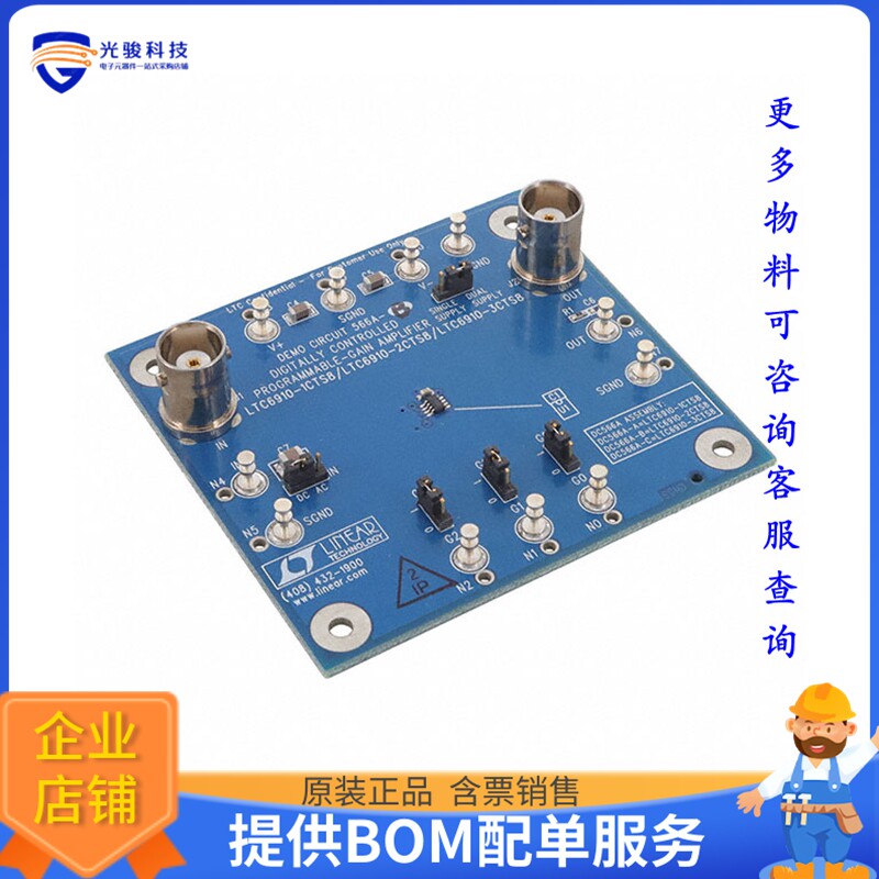 DC566A-B【LTC6910-2CTS8 - DIGITALLY CONTRO】运算放大器评估板