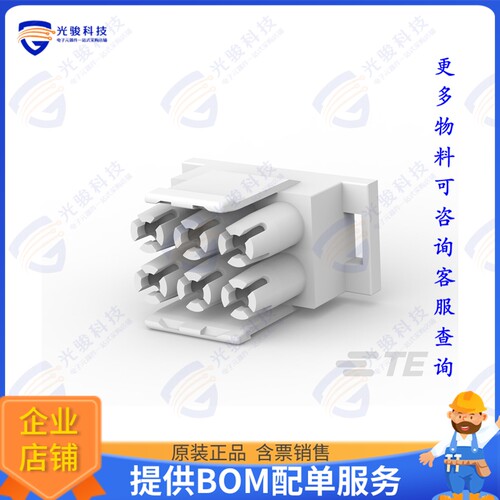 2029369-1 连接器06P UMNL-II REAR, TW-N-LK-CAP