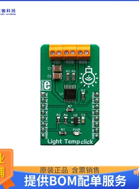 MIKROE-3399【LIGHT TEMP CLICK】扩展板、子卡