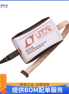 DC1613A【INTERFACE MOD FOR LTPOWERPLAY】开发板、编程器配件
