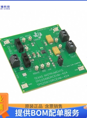 TPS2561DRCEVM-424【EVAL MODULE FOR TPS2561DRC-424】评估和演
