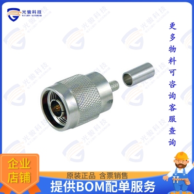 ANM-1722 连接器CONN-MALE EZ CRIMP LMR195