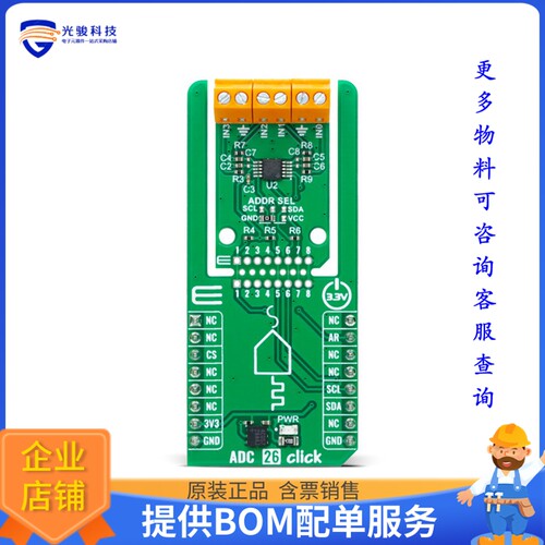 MIKROE-6416[ADC 26 CLICK]评估板