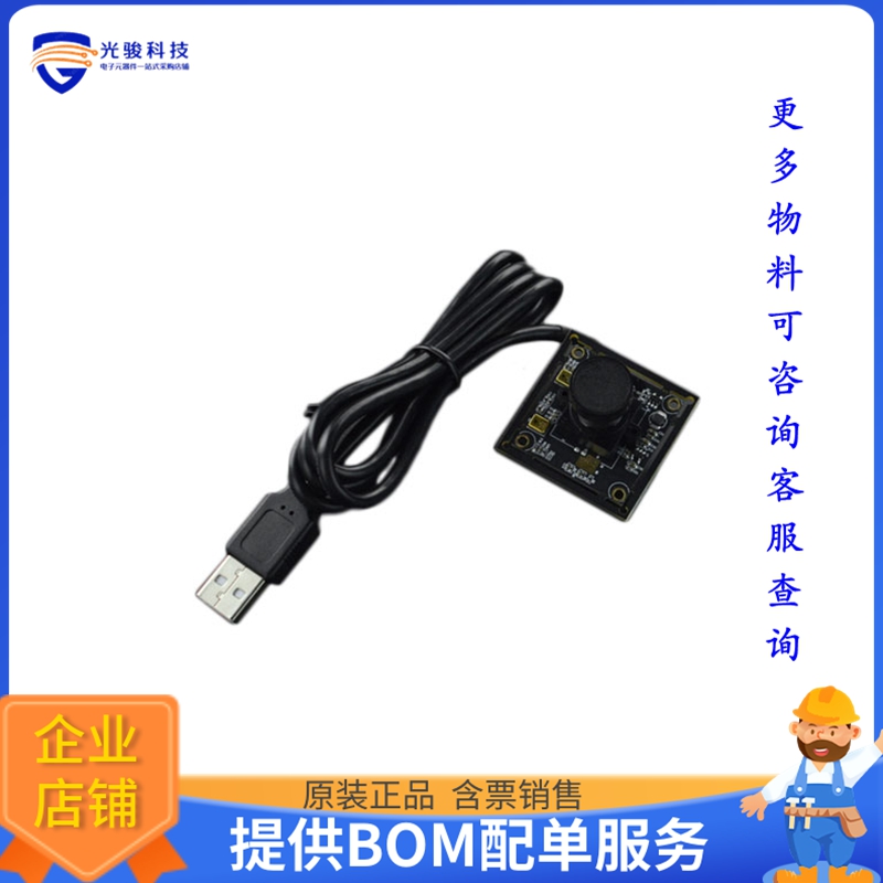 FIT0730【2 MEGAPIXELS USB NIGHT CAMERA (W】扩展板、子卡