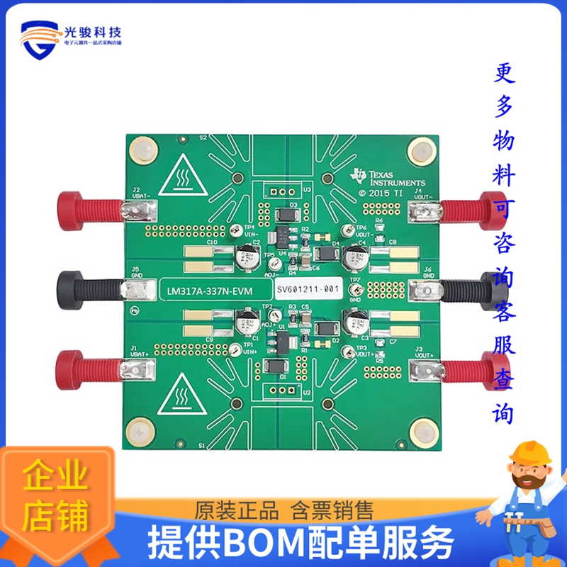 LM317A-337N-EVM【EVAL BOARD FOR LM317A LM337-N】线性稳压器