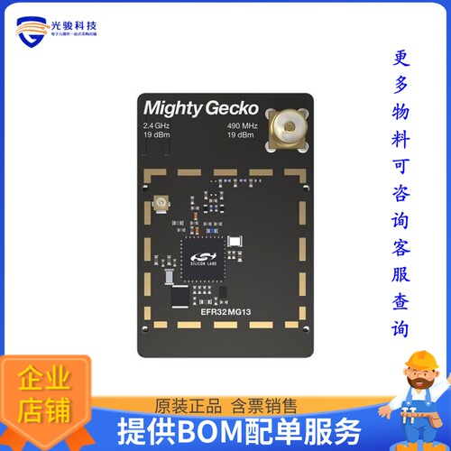SLWRB4174A[EFR32MG13 2.4 GHZ RADIO BOARD]评估板