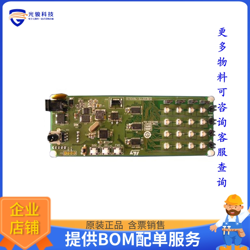 STEVAL-ILL073V1【EVAL BOARD FOR ALED1642GW】LED驱动器评估板